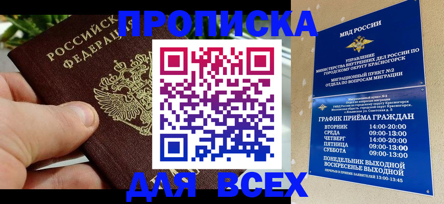 прописка иностранных граждан в Кизеле