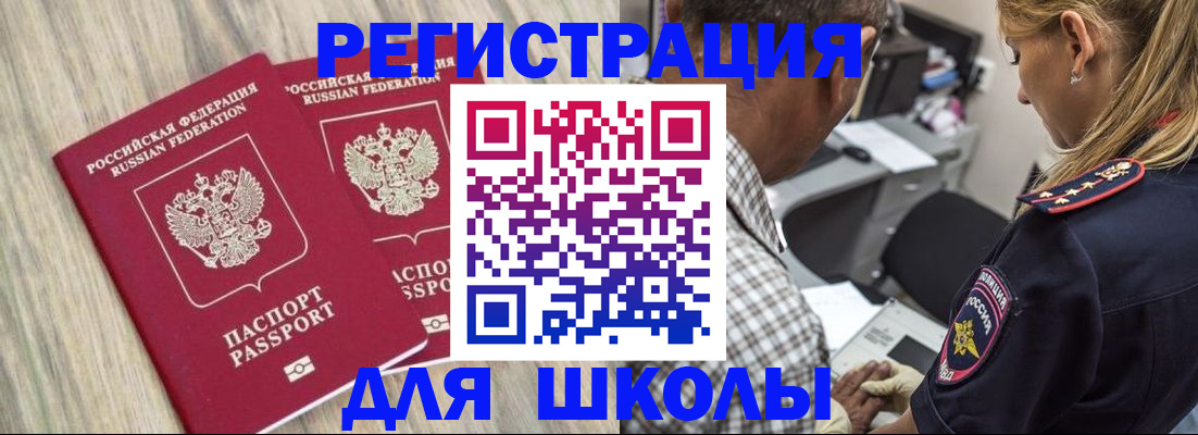 временная регистрация надежно в Кизеле