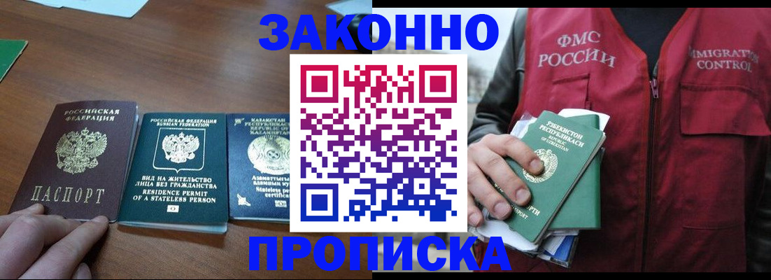 временная регистрация гарантия в Кизеле