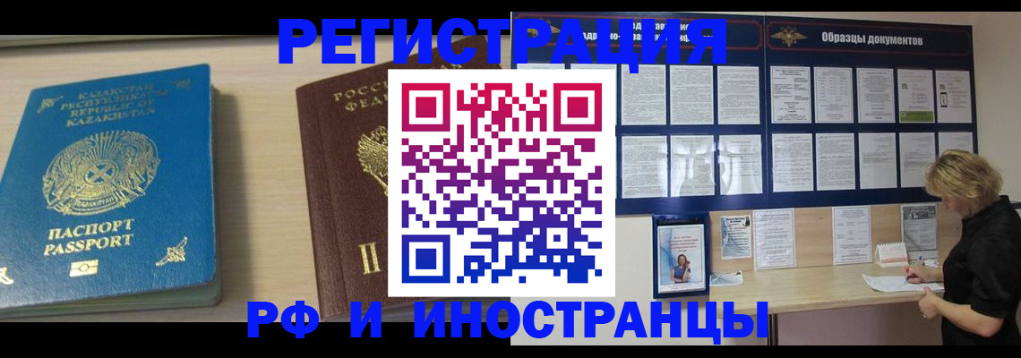 временная регистрация в Кизеле