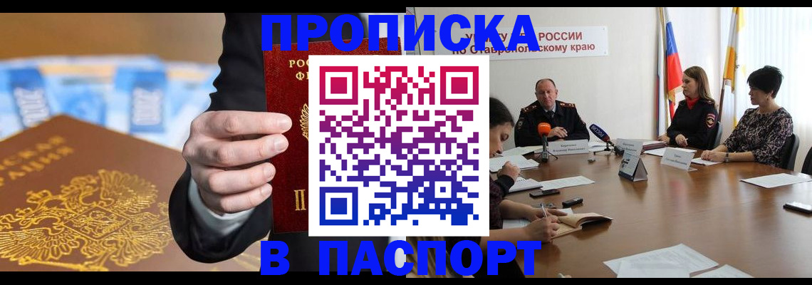 временная регистрация поиск в Кизеле