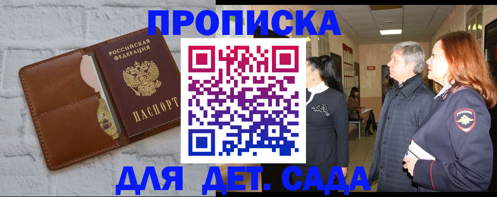 прописка штамп в Кизеле