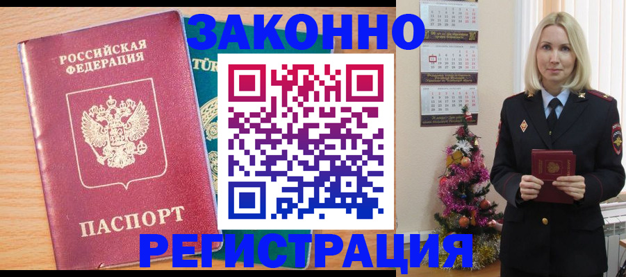 прописка в квартире в Кизеле