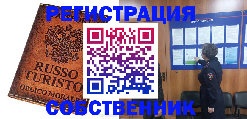 регистрация в Кизеле