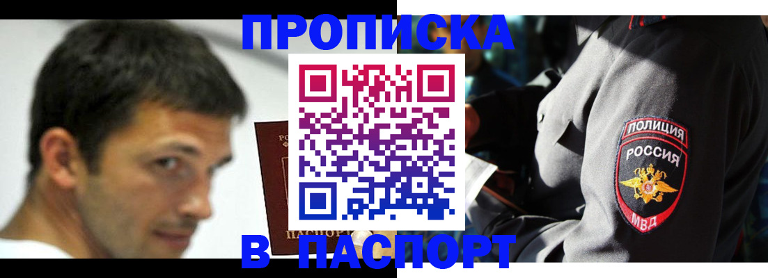 временная регистрация в квартире в Кизеле