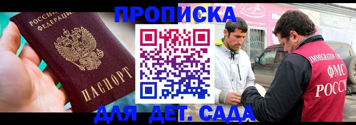 прописка для кредита в Кизеле